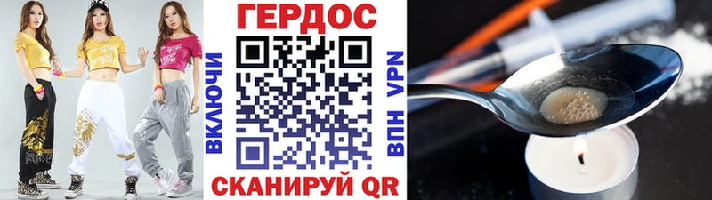 Героин герыч  darknet Telegram  Златоуст 