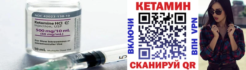 Кетамин ketamine  Златоуст 