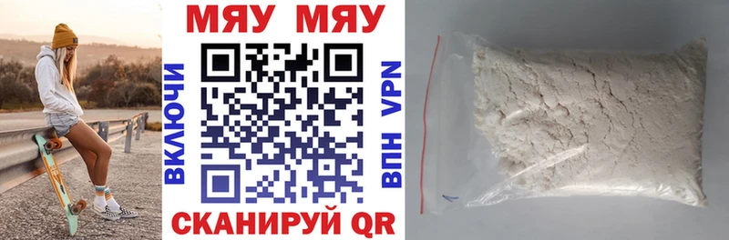 Мефедрон VHQ купить Златоуст