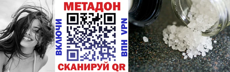 Метадон мёд  Златоуст 